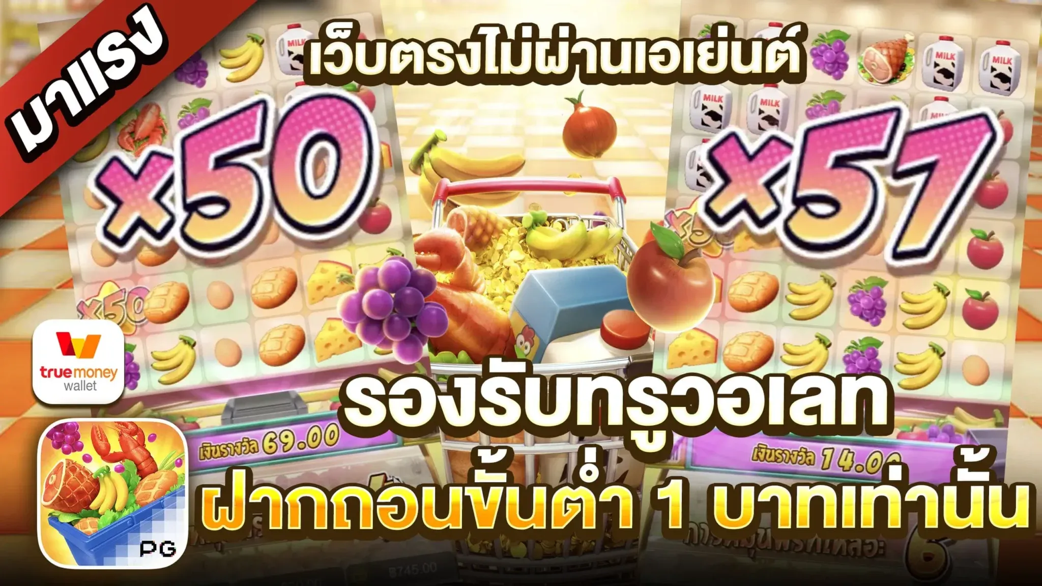 มังกร สล็อต168