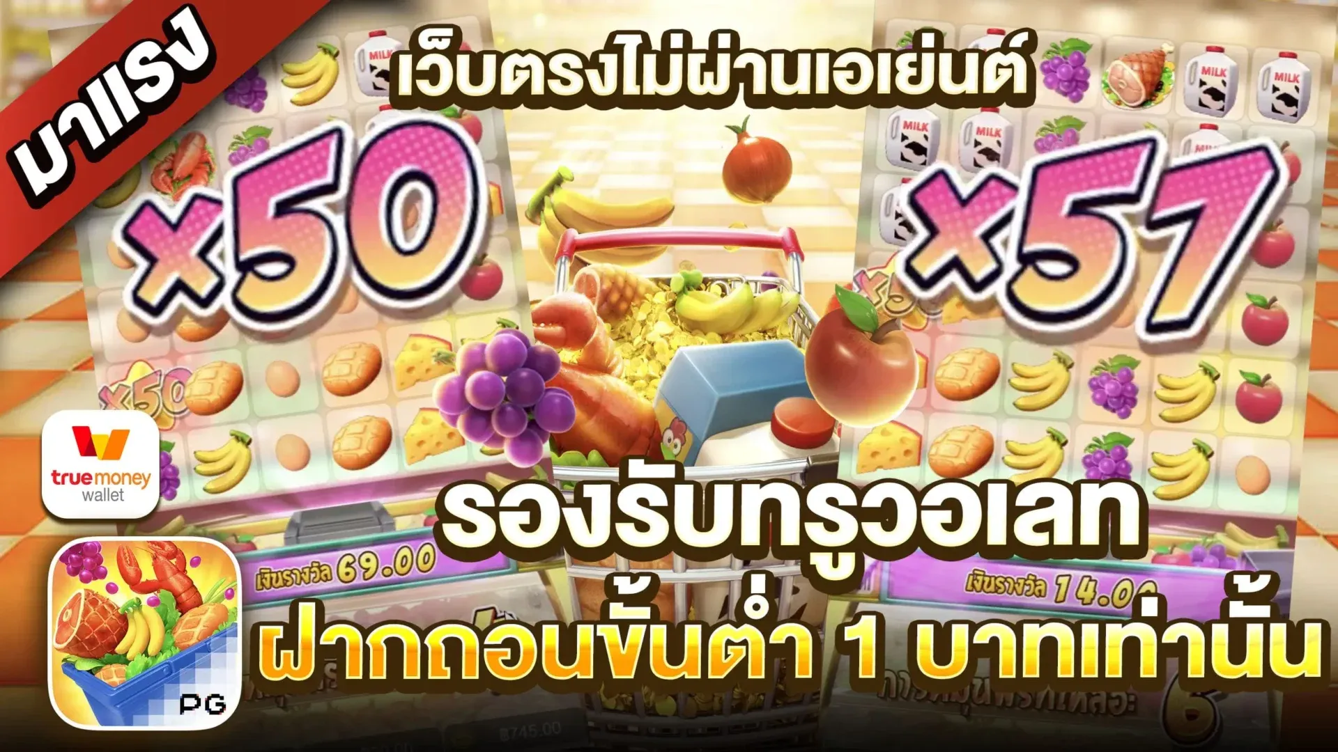 มังกร สล็อต168