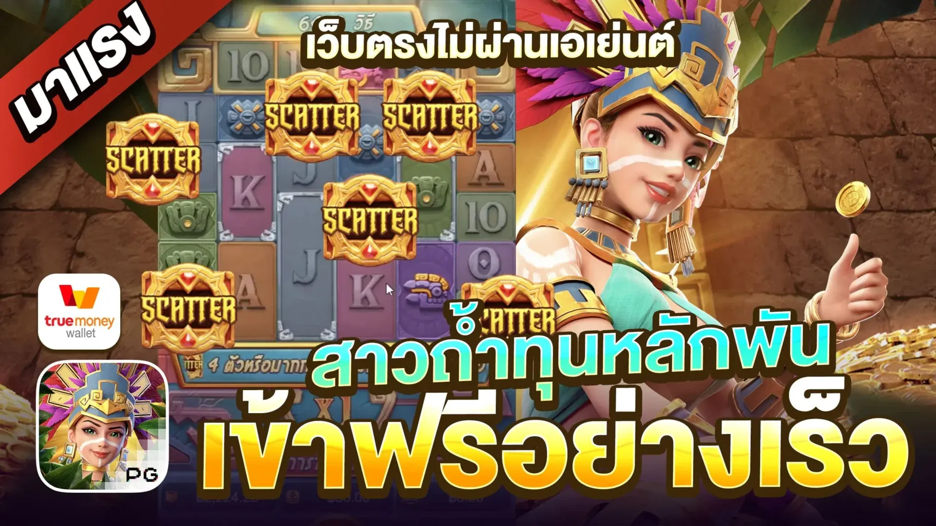 มังกร สล็อต168