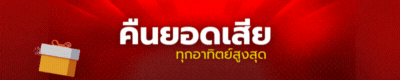 มังกร สล็อต168