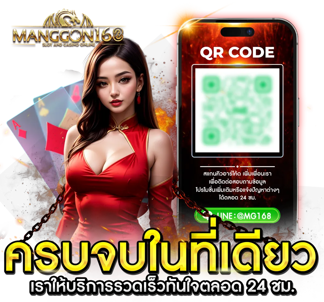 มังกร สล็อต168