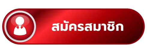 มังกร สล็อต168