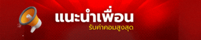 มังกร สล็อต168